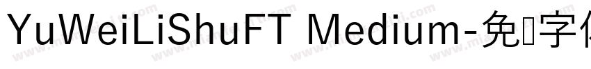 YuWeiLiShuFT Medium字体转换